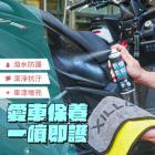 【XILLA】瞬效潑水蠟噴霧 220ML| Webike摩托百貨