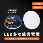 【XILLA】LED多功能露營燈| Webike摩托百貨