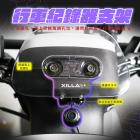 【XILLA】龍頭行車記錄器支架 CLBCU| Webike摩托百貨