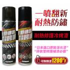 【XILLA】耐熱修護冷烤漆 280ML| Webike摩托百貨