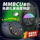 【XILLA】免鑽孔車廂置物袋 MMBCU| Webike摩托百貨