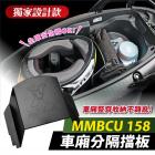 【XILLA】車廂分隔擋板 MMBCU| Webike摩托百貨