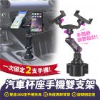 【XILLA】汽車水杯座手機雙支架| Webike摩托百貨