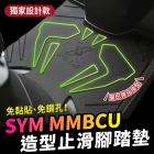 【XILLA】造型止滑 橡膠腳踏墊 MMBCU| Webike摩托百貨