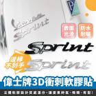 【XILLA】立體軟膠貼 SPRINT| Webike摩托百貨