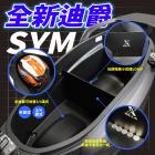 【XILLA】鋁合金車廂分隔擋板 SYM 全新迪爵| Webike摩托百貨