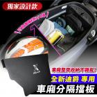 【XILLA】鋁合金車廂分隔擋板 SYM 全新迪爵| Webike摩托百貨