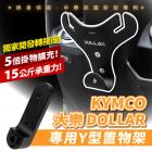 【XILLA】Y架置物架 DOLLAR| Webike摩托百貨