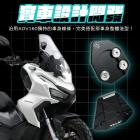 【XILLA】鋁合金 側柱加大底座 ADV160| Webike摩托百貨