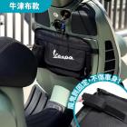 【XILLA】機車手套箱置物袋 VESPA 春天 / 衝刺| Webike摩托百貨