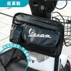 【XILLA】機車手套箱置物袋 VESPA 春天 / 衝刺| Webike摩托百貨