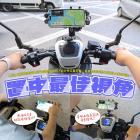 【XILLA】風鏡手機置中支架 CLBCU| Webike摩托百貨