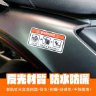 【XILLA】別碰我的車反光車貼| Webike摩托百貨