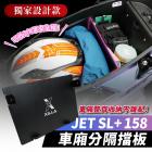 【XILLA】鋁合金車廂分隔擋板 JET SL| Webike摩托百貨