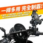 【XILLA】鋁合金多功能萬用平橫桿 GOGORO JEGO| Webike摩托百貨