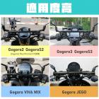 【gozilla】鋁合金多功能萬用平橫桿 GOGORO JEGO| Webike摩托百貨