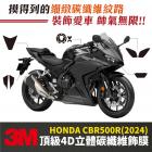 【XILLA】3M 碳纖維保護貼 CBR500R (24-)| Webike摩托百貨