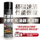 【XILLA】化油器清潔劑 550ML| Webike摩托百貨