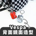 【XILLA】VESPA 造型鑰匙圈| Webike摩托百貨