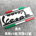 【XILLA】VESPA 義大利滴膠貼| Webike摩托百貨