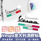 【XILLA】VESPA 義大利滴膠貼| Webike摩托百貨