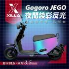 【XILLA】夜間反光防刮車套 GOGORO JEGO| Webike摩托百貨