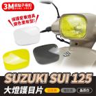 【XILLA】大燈護片 SUI125| Webike摩托百貨