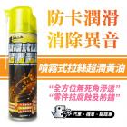 【XILLA】噴霧式超潤拉絲黃油 550ML| Webike摩托百貨