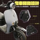 【gozilla】鋁合金 側柱加大底座 GOGORO JEGO| Webike摩托百貨