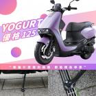 【XILLA】鋁合金 側柱加大底座 YOGURT 125| Webike摩托百貨