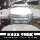 【XILLA】3M 犀牛皮 亮面保護貼 SPRINT 150| Webike摩托百貨