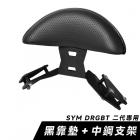 【gozilla】頂級舒適後靠背 DRG 2.0| Webike摩托百貨