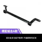 【XILLA】多功能鋁合金萬用橫桿 CLBCU| Webike摩托百貨