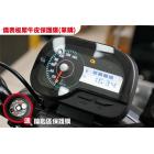 【gozilla】3M頂級犀牛皮 儀表保護貼 4MICA 125 / 150| Webike摩托百貨