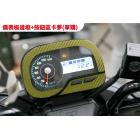 【XILLA】3M頂級碳纖維紋路 儀表邊框 4MICA 125 / 150| Webike摩托百貨