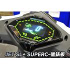 【XILLA】3M頂級犀牛皮 儀表保護貼 JET SL SUPERC / SL+ SUPERC| Webike摩托百貨