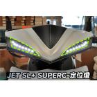 【XILLA】3M頂級犀牛皮 定位燈保護貼 (一對) JET SL SUPERC / SL+ SUPERC| Webike摩托百貨