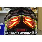 【XILLA】3M頂級犀牛皮 尾燈保護貼 (3片式/一對) JET SL SUPERC / SL+ SUPERC| Webike摩托百貨