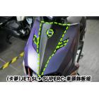 【XILLA】3M頂級碳纖紋路 車頭飾板組保護貼 JET SL+ SUPERC| Webike摩托百貨