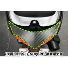 【XILLA】3M頂級碳纖紋路 車尾上蓋保護貼 JET SL SUPERC / SL+ SUPERC| Webike摩托百貨