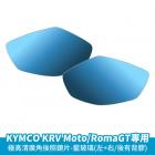 【XILLA】超視野廣角後照鏡片 KRV 180 / MOTO、ROMAGT| Webike摩托百貨