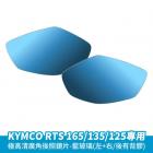 【XILLA】超視野廣角後照鏡片 RTS 125/135/R 165| Webike摩托百貨