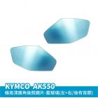 【XILLA】超視野廣角後照鏡片 AK550| Webike摩托百貨