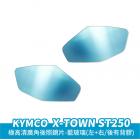 【XILLA】超視野廣角後照鏡片 X-TOWN ST250| Webike摩托百貨