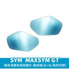 【XILLA】超視野廣角後照鏡片 MAXSYM GT| Webike摩托百貨