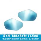 【XILLA】超視野廣角後照鏡片 MAXSYM TL508| Webike摩托百貨