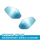 【XILLA】超視野廣角後照鏡片 MT-15| Webike摩托百貨