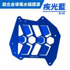 【XILLA】進氣強化導風水箱護罩 FIDDLE DX 158| Webike摩托百貨