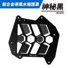 【XILLA】進氣強化導風水箱護罩 FIDDLE DX 158| Webike摩托百貨