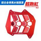 【XILLA】進氣強化導風水箱護罩 FIDDLE DX 158| Webike摩托百貨